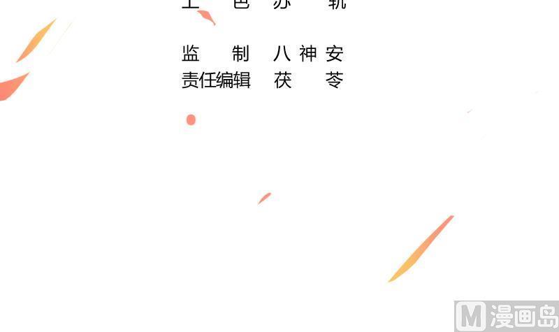 The Immortal Devil Emperor Chapter 47 Gambar 4